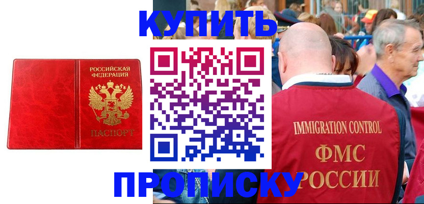 прописка законно в Владимирской области