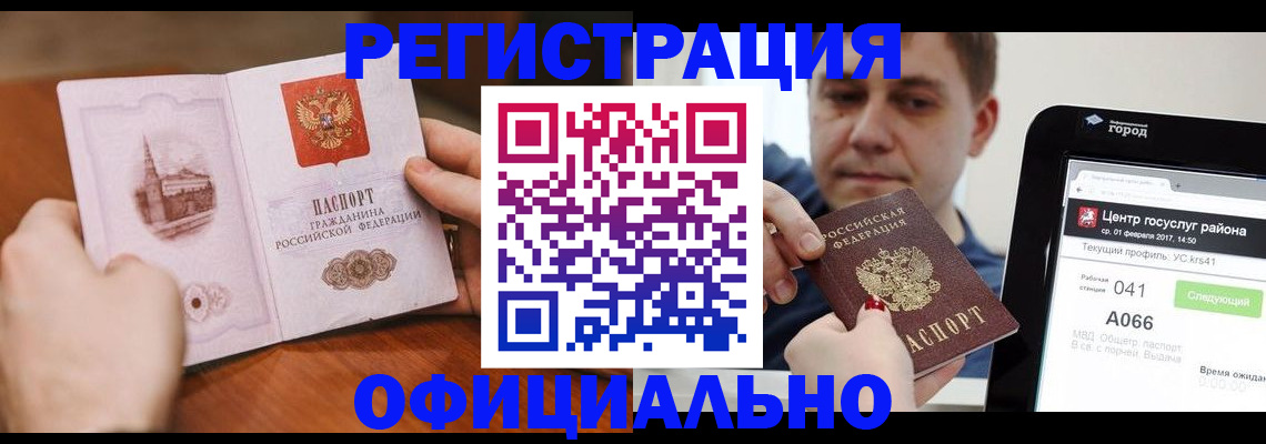 прописка законно в Владимирской области