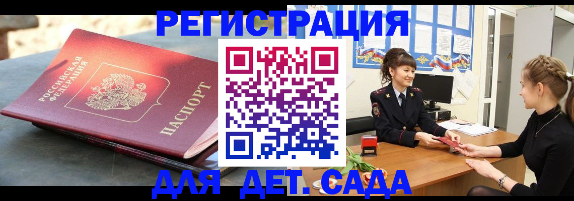 временная регистрация собственник в Владимирской области