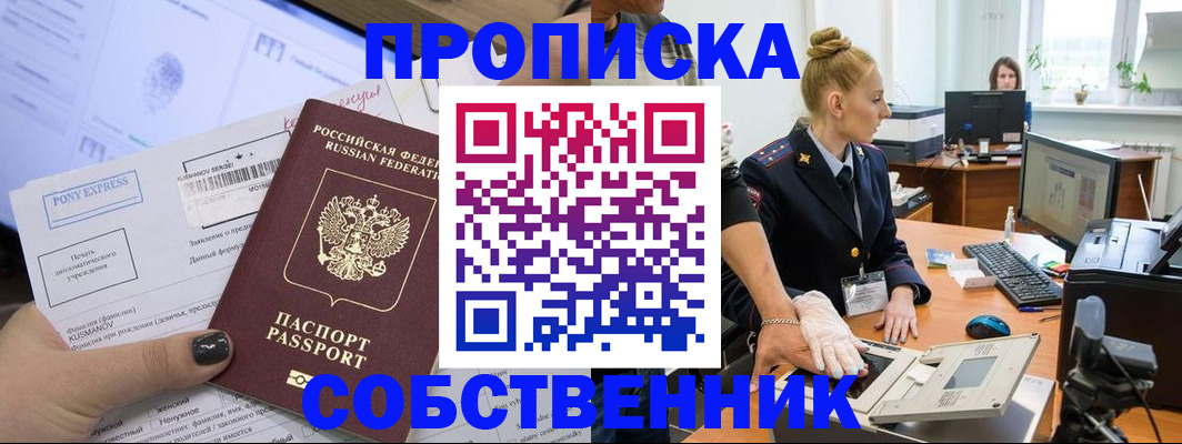 прописка регистрация в Владимирской области